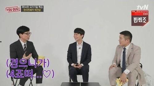 刘在石最新爆料,揭秘明星背后的惊人真相！